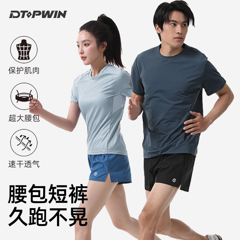顶胜运动跑步短裤男女腰包速干裤三分裤马拉松骑行竞速冰丝内衬
