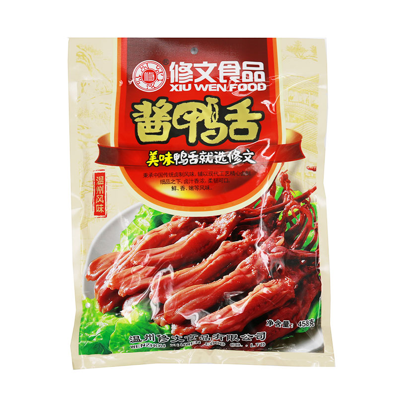 修文温州特产卤味独立包装酱鸭图片