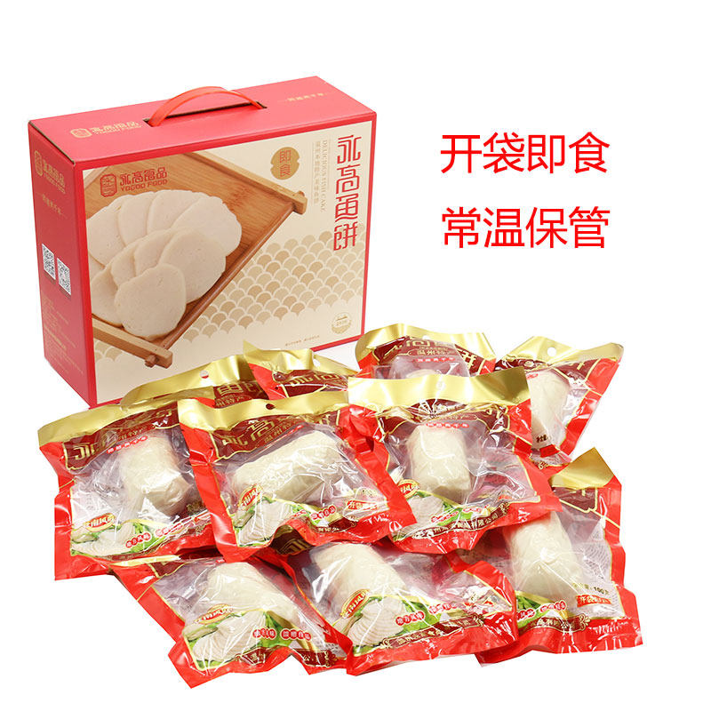 永高鱼饼温州特产苍南风味真空即食鱼糜制品零食礼盒 100g*10包