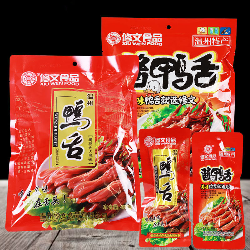 温州特产修文鸭舌卤味年货送礼图片