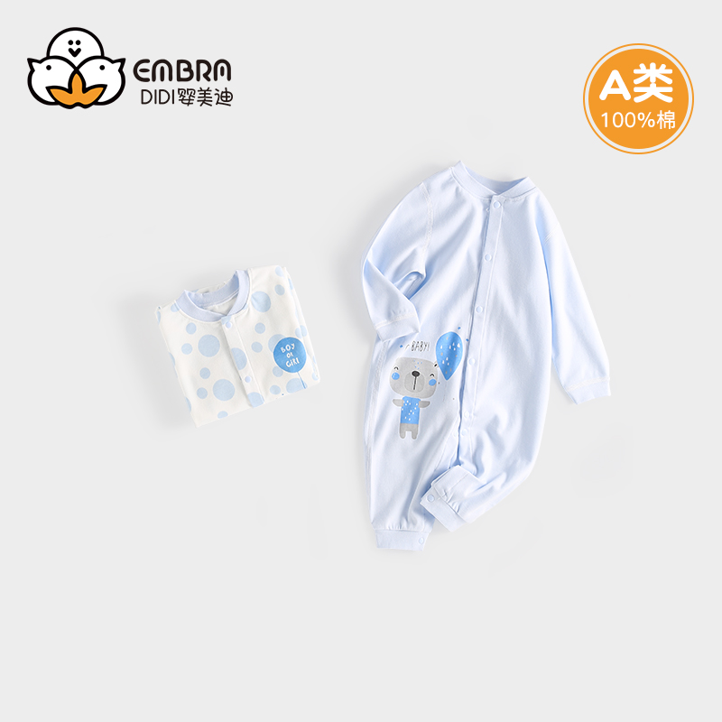 新生婴儿纯棉衣服春秋装连体衣1岁0男宝宝婴幼儿秋冬保暖哈衣爬服