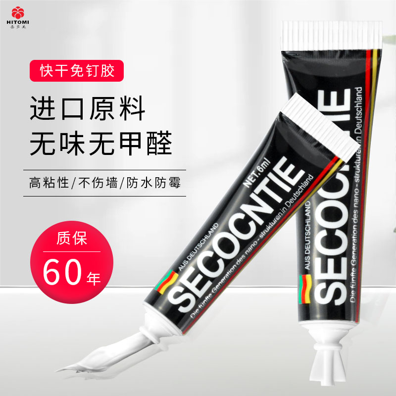 强力胶粘免钉胶墙面瓷砖免打孔防霉结构胶防水家用卫生间玻璃胶水