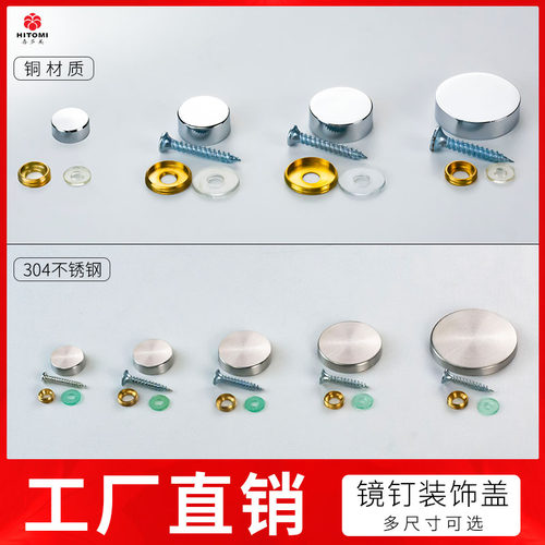 广告钉装饰盖加厚玻璃螺丝帽