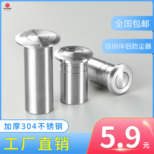 不锈钢天地插暗装防尘器