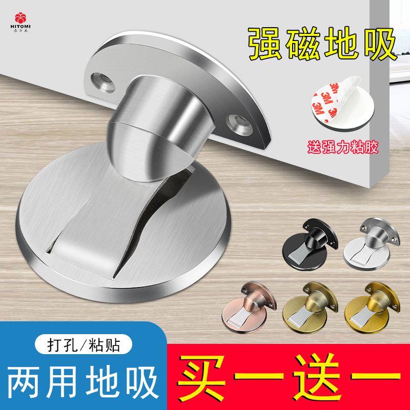强磁门吸免打孔门挡器隐形吸门器图片