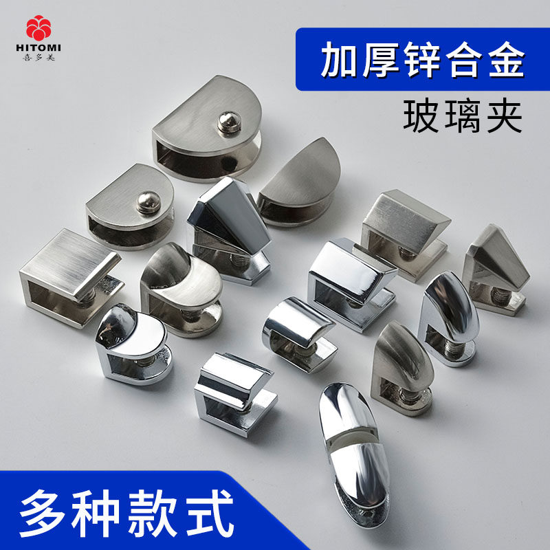 锌合金玻璃夹支架五金配件玻璃卡夹子玻璃托固定夹卡子隔板层板夹