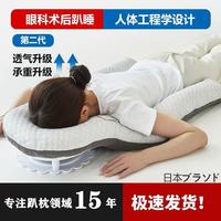 日本ja視網(wǎng)膜趴枕頭脫落眼底手術(shù)后眼睛眼科醫(yī)專用網(wǎng)脫玻切位趴睡