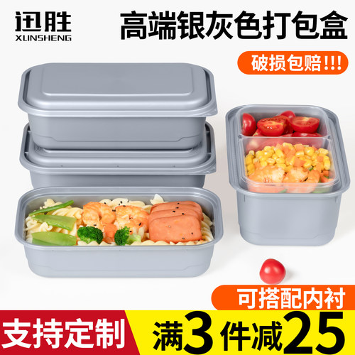 高端一次性老饭盒银色718打包盒