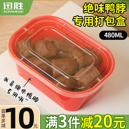一次性长方形外卖塑料水果打包盒