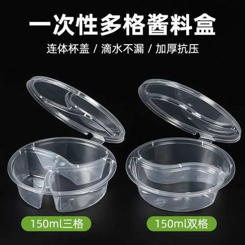 一次性连体酱料盒辣椒油酱油外卖