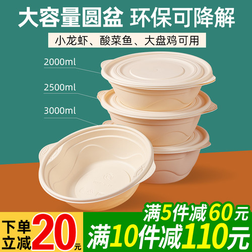 玉米淀粉一次性餐盒可降解大盆