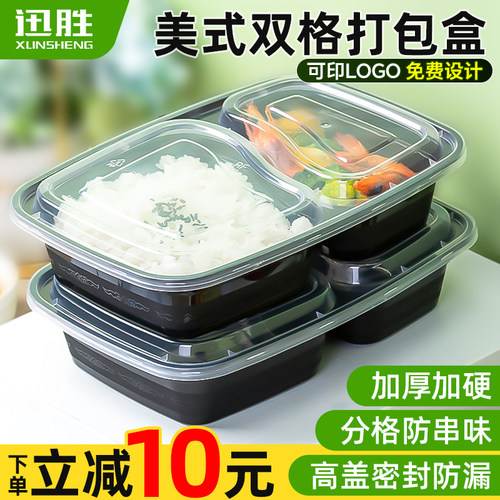 美式打包盒双格6828一次性塑料