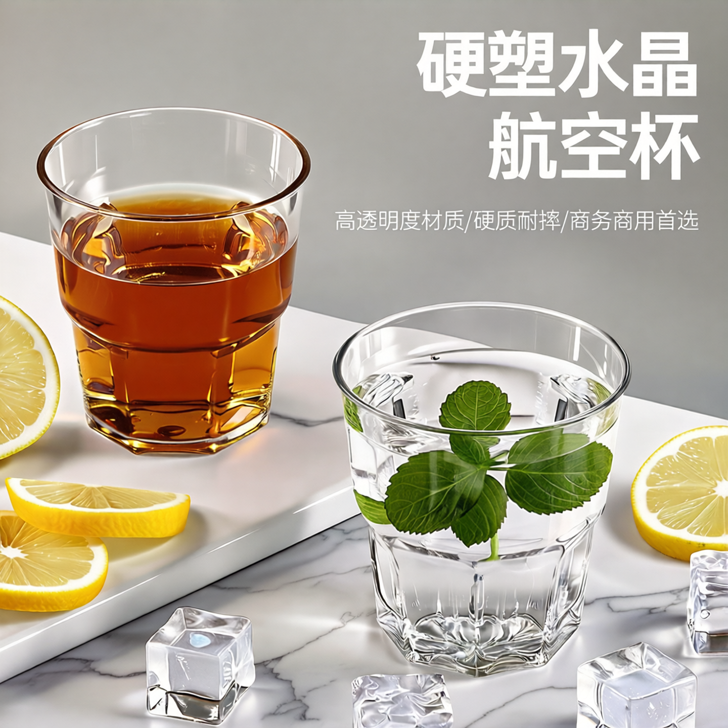 食品级一次性加厚透明杯子硬质塑料航空杯耐高温茶水杯商用饮料杯