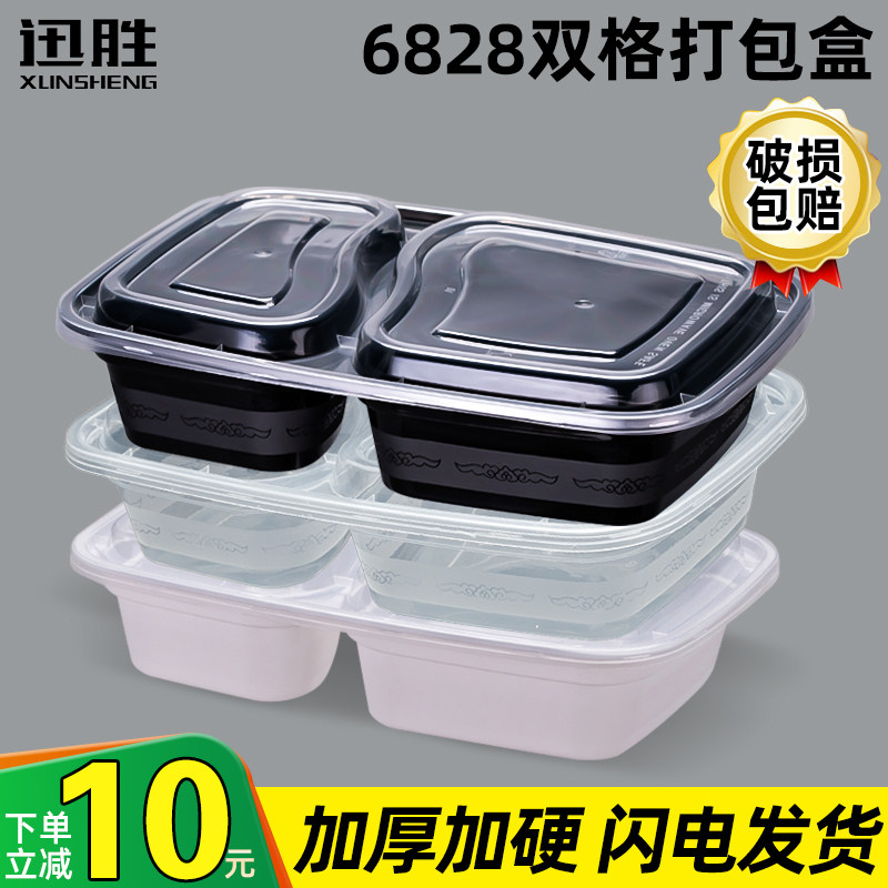 迅胜美式打包盒双格6828一次性餐盒塑料黑色两格外卖快餐便当饭盒_虎窝淘
