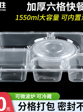 1550ml一次性餐盒四格五格打包盒饭盒快餐盒外卖盒饭食品级配汤碗