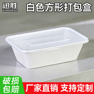 750/1000长方形一次性餐盒塑料商用外卖打包盒白色快餐盒加厚饭盒