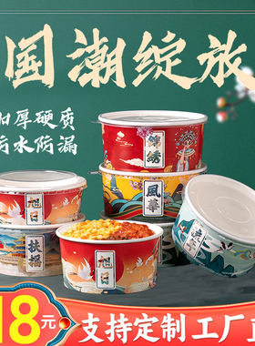 一次性国潮牛皮纸碗餐盒沙拉碗外卖打包盒圆形卤肉烤肉饭盒食品级