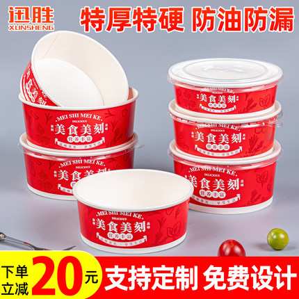 一次性国潮牛皮纸碗餐盒沙拉碗外卖打包盒凉面卤肉烤肉饭盒食品级