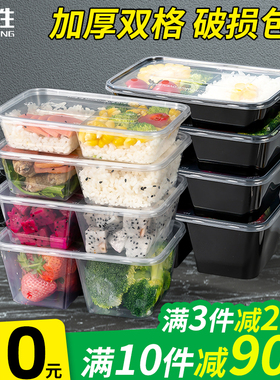 500/650/750ml一次性双格打包盒分格快餐盒两格外卖透明便当饭盒
