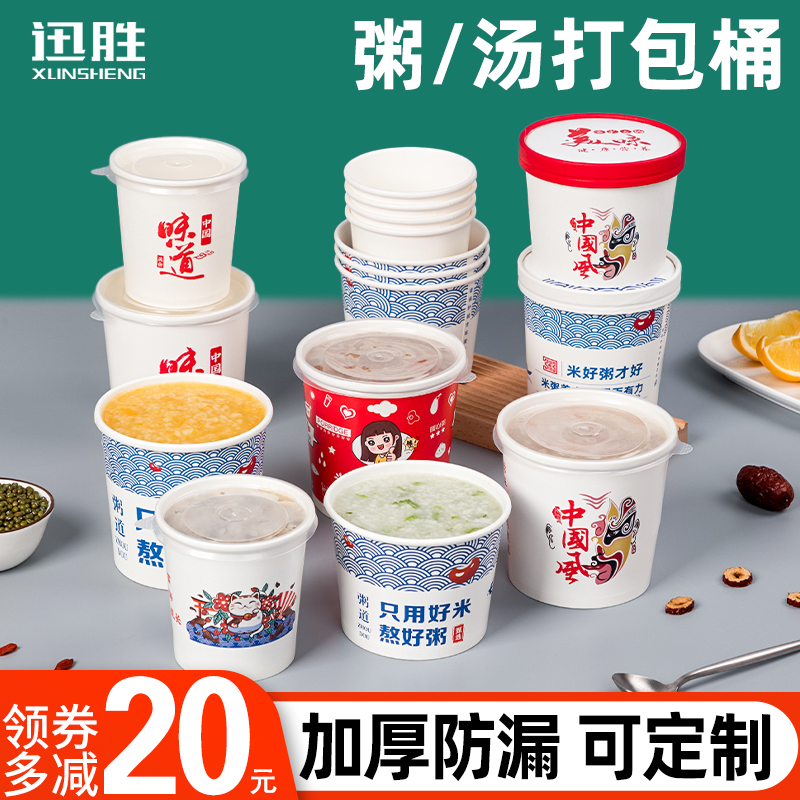 加厚牛皮纸汤桶粥桶打包盒