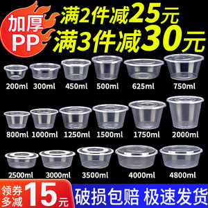 迅胜圆形1250ml一次性餐盒外卖打包盒塑料饭盒透明快餐盒商用带盖