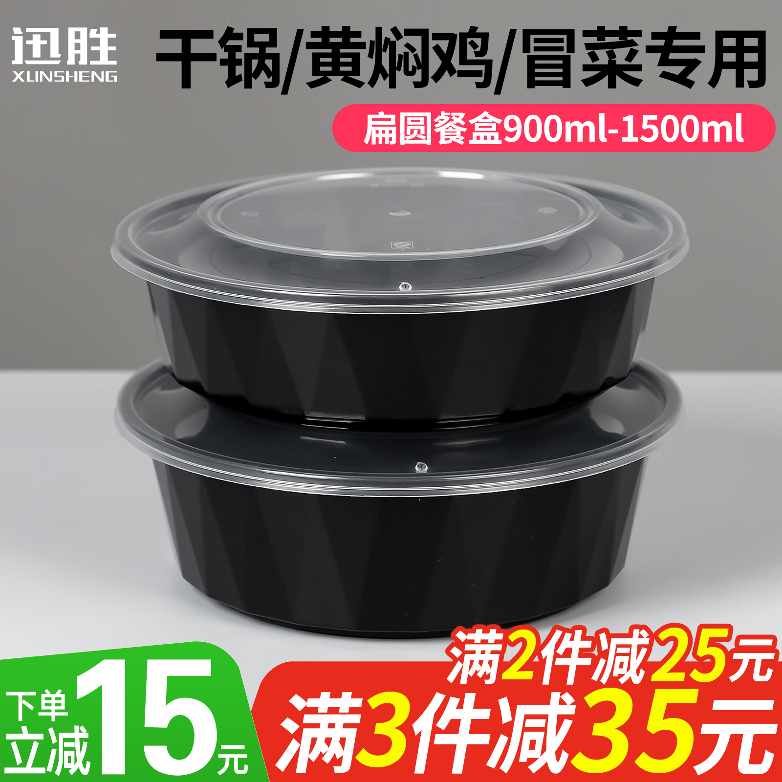 一次性餐盒扁圆形加厚外卖打包盒