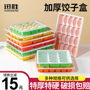 商用一次性饺子盒专用加厚打包盒
