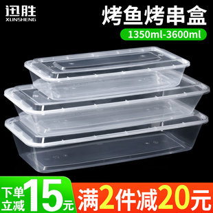 迅胜2000 3600ml一次性烤鱼盒长方形加大外卖打包盒烧烤加长鱼盒