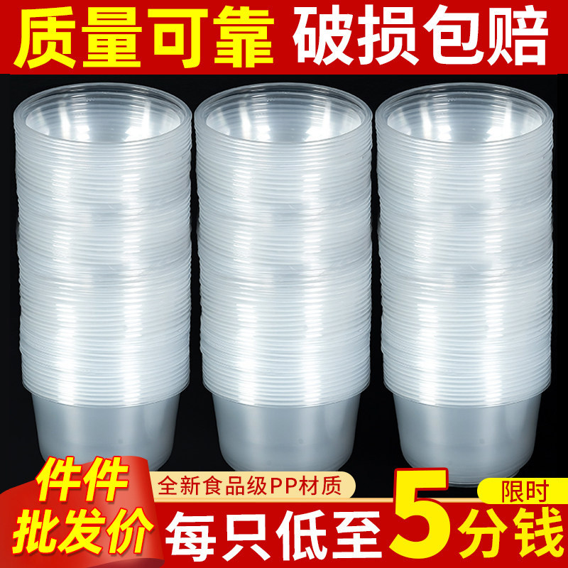 一次性碗食品级家用饭碗加厚外卖打包餐盒圆形塑料碗汤碗餐具商用