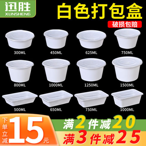 圆形一次性餐盒塑料外卖打包盒