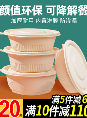 一次性环保打包盒商用圆形餐盒外卖餐饮食品级可降解餐具饭盒带盖