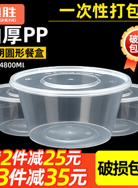 迅胜圆形800ml一次性餐盒外卖打包盒塑料饭盒透明汤碗快餐盒带盖
