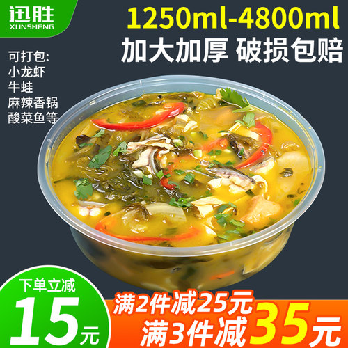一次性餐盒打包盒加大圆盆小龙虾