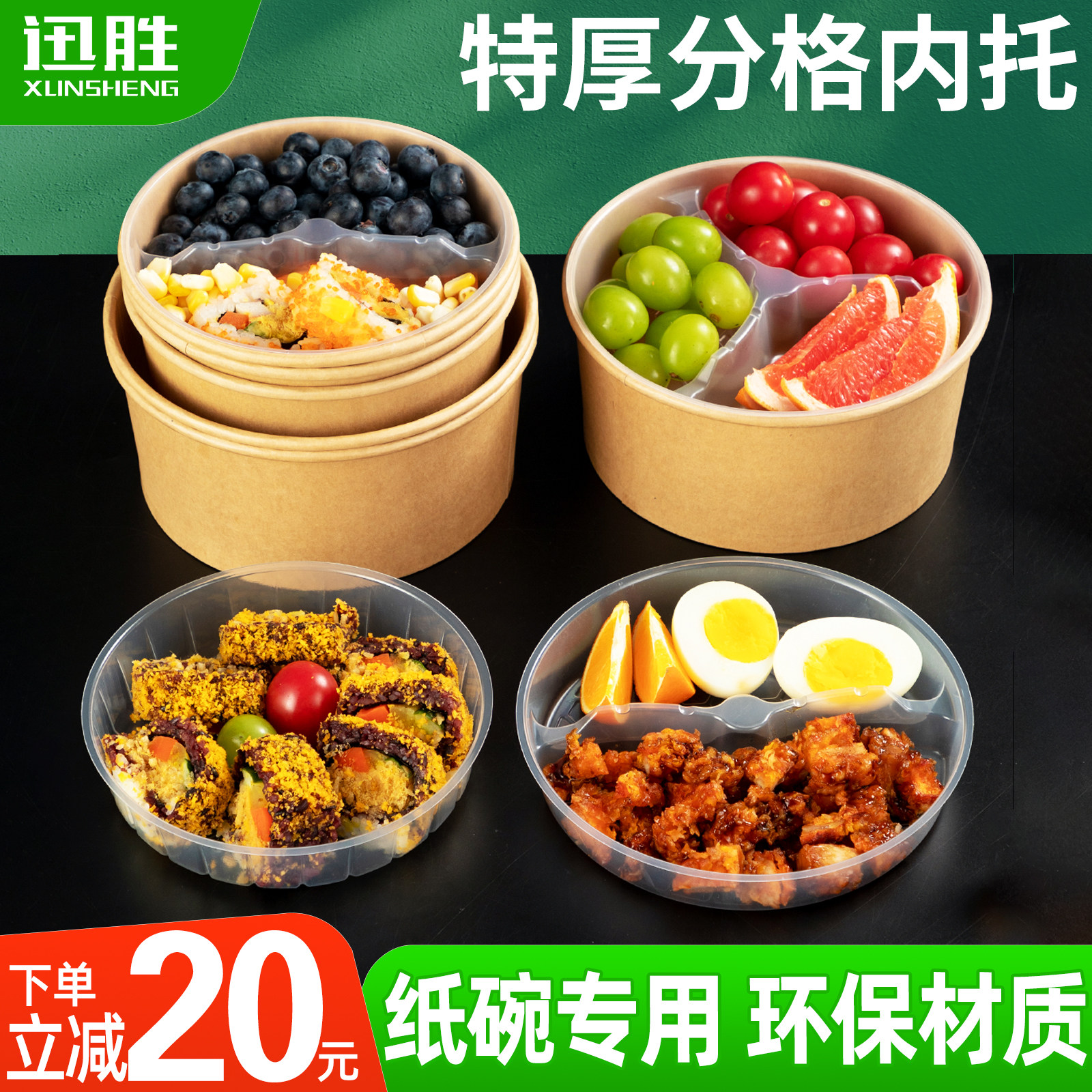 一次性纸碗内托PP塑料双层加厚外卖打包盒分格快餐盒牛皮纸碗夹层,餐饮具,一次性餐盒,淘宝优惠券,粉丝福利购,淘宝优惠卷