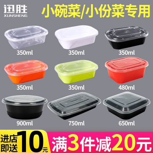 迅胜480ml小份便当一次性餐盒