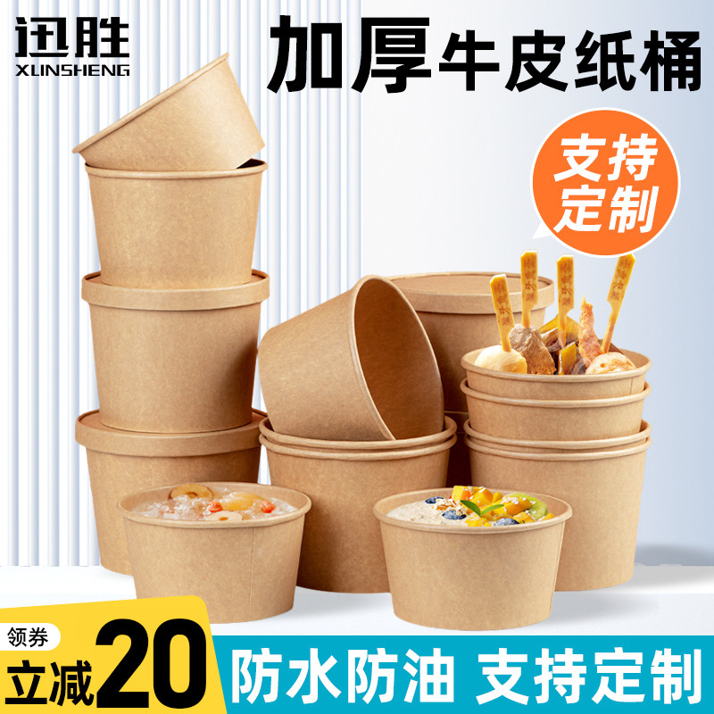一次性牛皮纸碗纸桶打包桶圆形图片