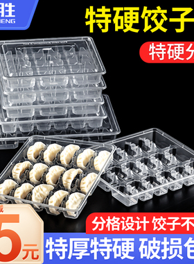 特厚一次性水饺外卖饺子打包盒带盖分格专用速冻商用带盖快餐盒