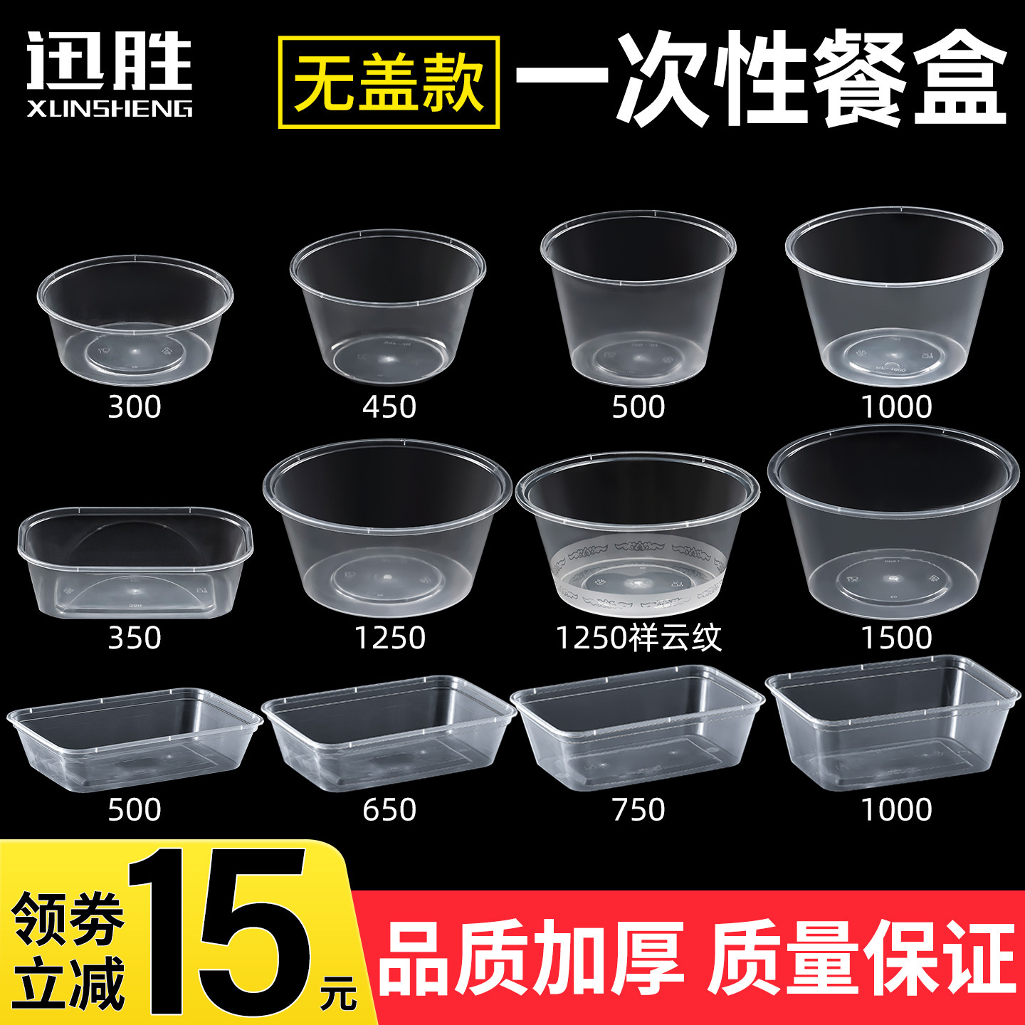 无盖款一次性餐盒长方形圆形打包盒塑料透明外卖饭盒快餐便当汤碗,餐饮具,一次性餐盒,淘宝优惠券,粉丝福利购,淘宝优惠卷