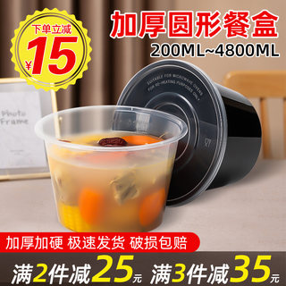 迅胜圆形1500ml一次性餐盒外卖打包盒塑料饭盒透明汤碗快餐盒带盖