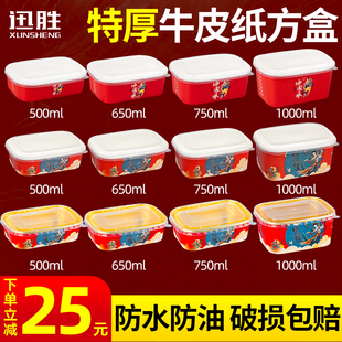 一次性牛皮纸方盒外卖便当快餐盒加厚长方形饭盒环保沙拉碗打包盒