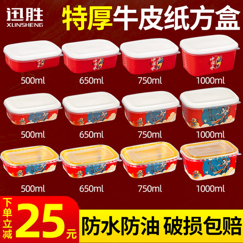 一次性餐盒饭盒牛皮纸方盒打包盒