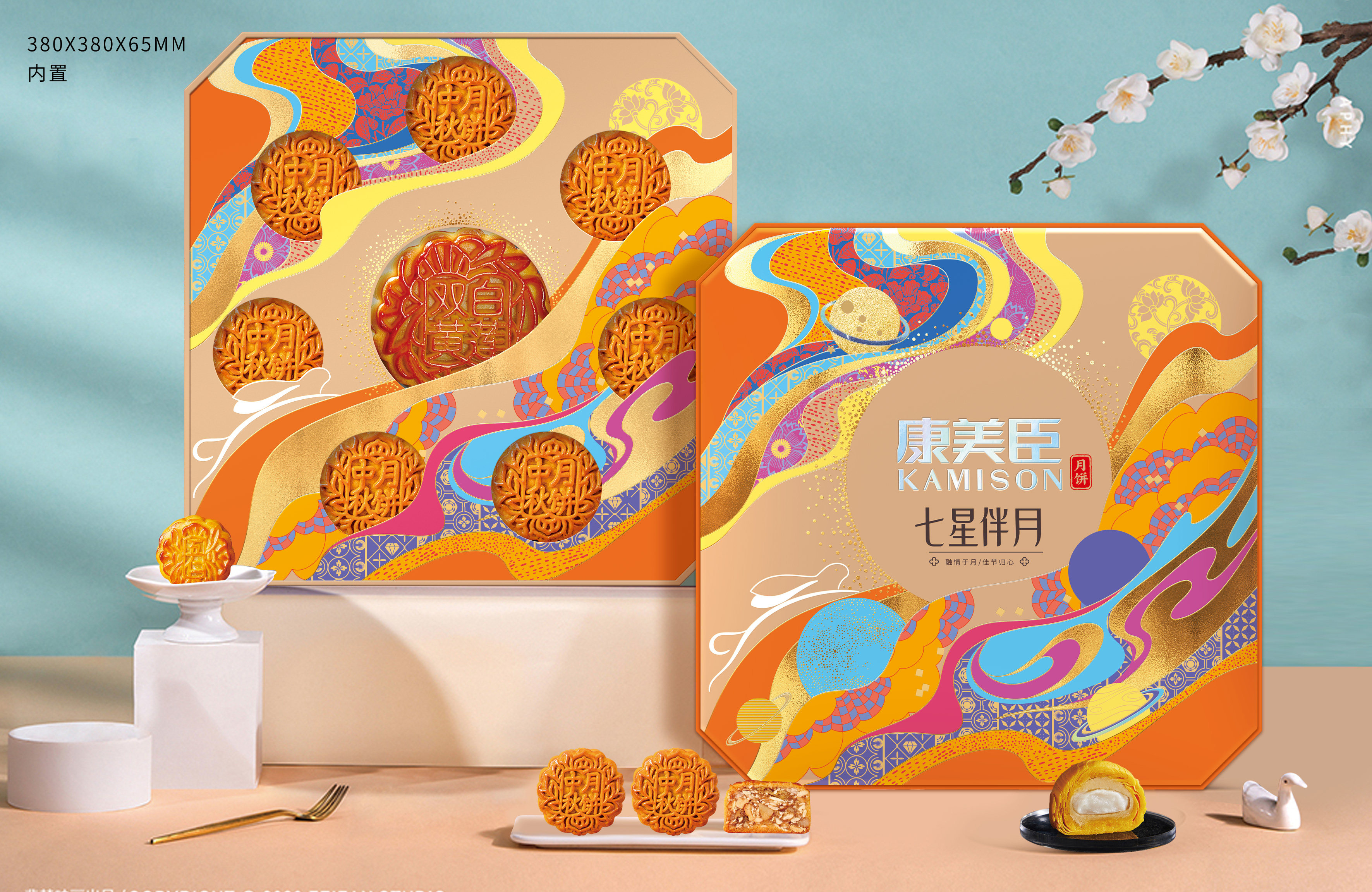 【七星伴月】950g 中秋节企业广式月饼团购送礼盒装