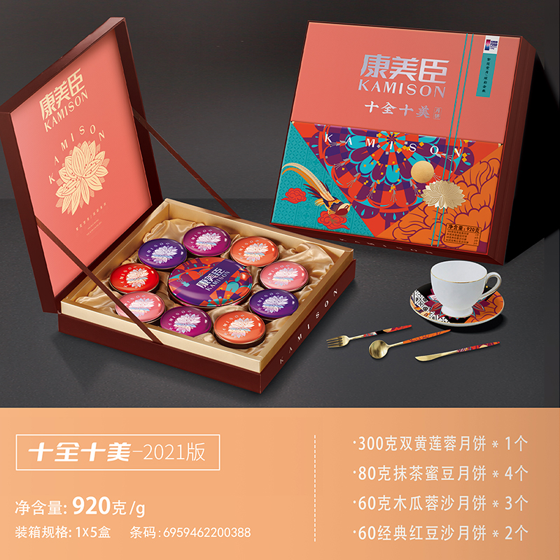 广式中秋月饼十全十美920g