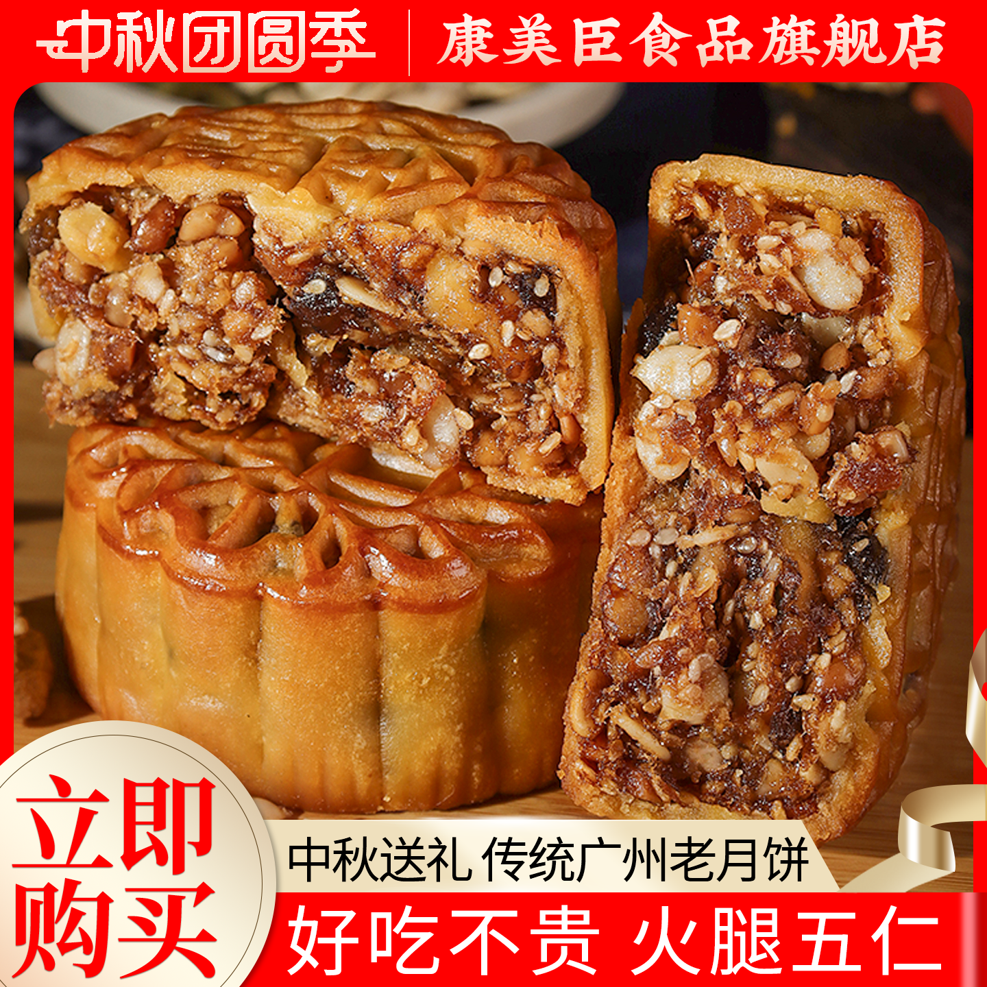 广式特制叉烧金腿五仁火腿伍仁手工老式传统中秋节月饼礼盒装送礼