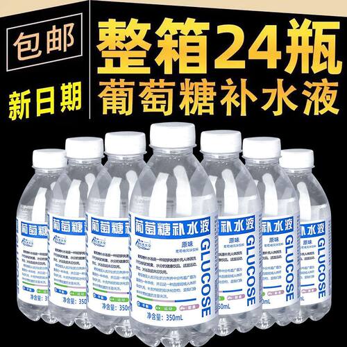 葡萄糖补水液原味350ml*24瓶