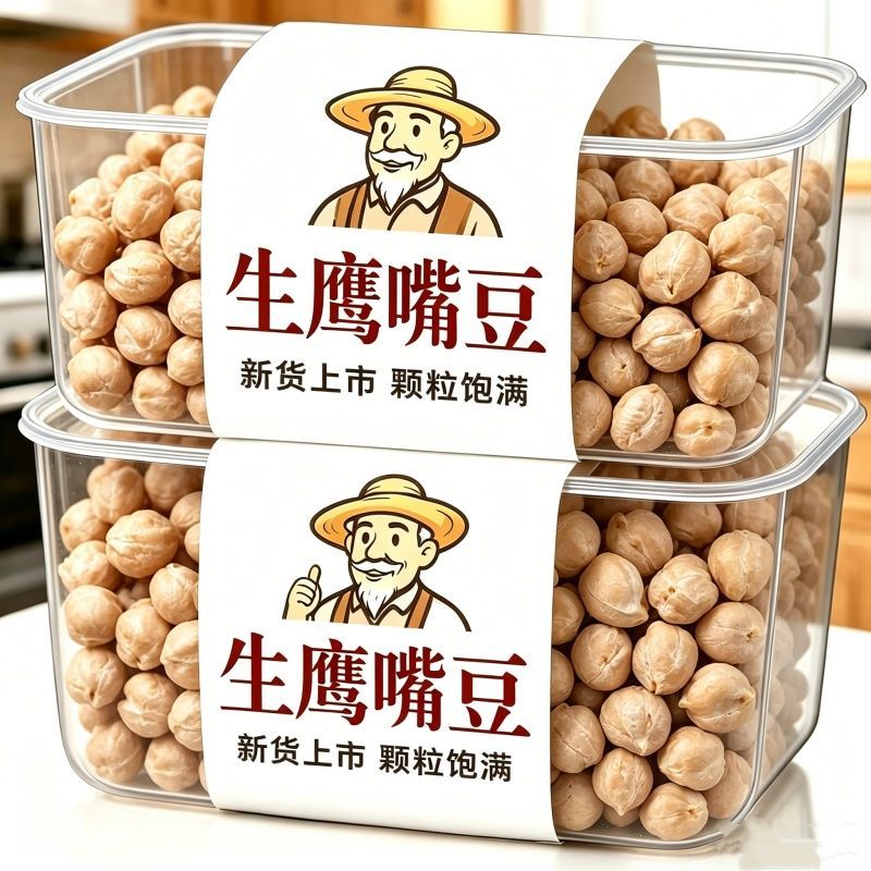 新鲜高蛋白鹰嘴豆煮粥打豆浆