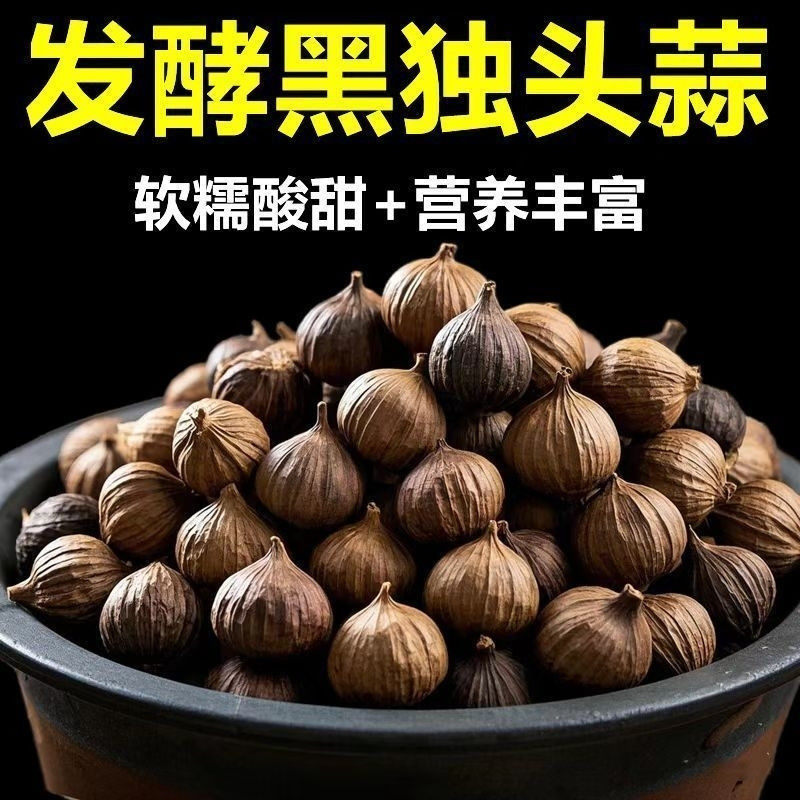 山东独头黑蒜发酵即食黑罐装