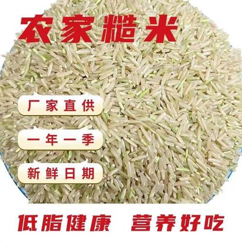 5斤糙米长粒胚芽米杂粮粗粮
