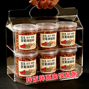 500g/桶】花生瓜子核桃坚果辣椒