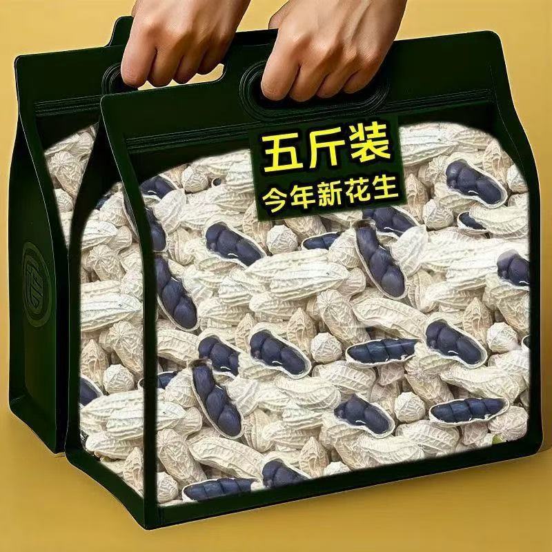 生壳黑花生带壳生黑花